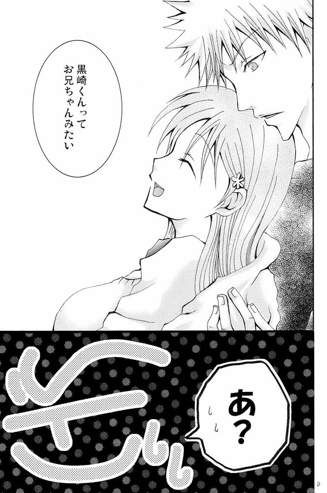 Sound of Rain page 8 full