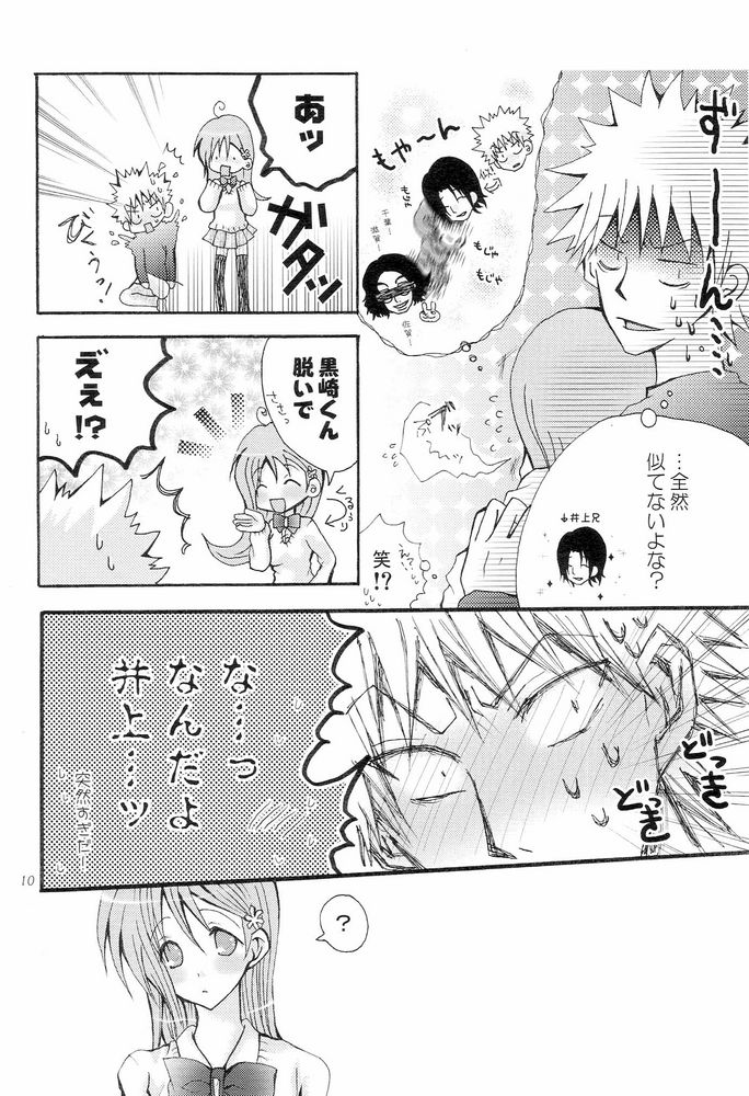 Sound of Rain page 9 full