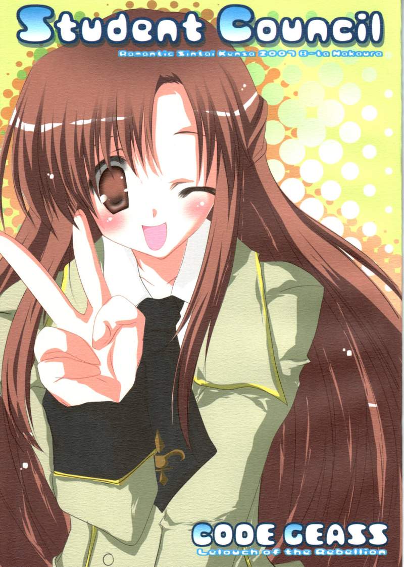 Student Council page 1 full