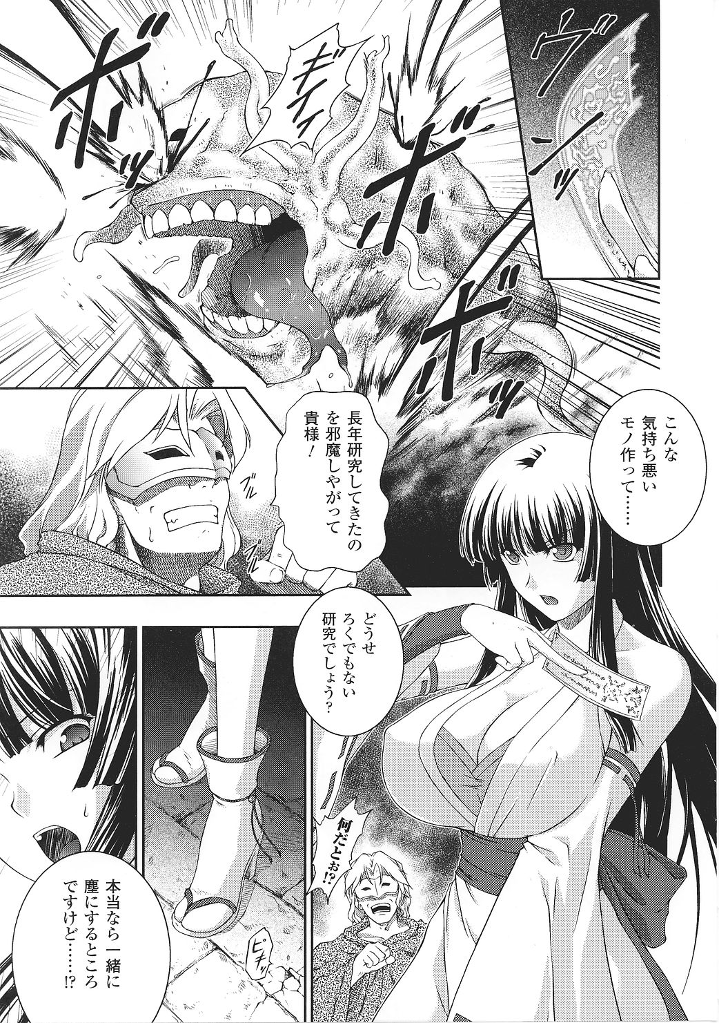 Tatakau Heroine Ryoujoku Anthology Toukiryoujoku 27 page 9 full