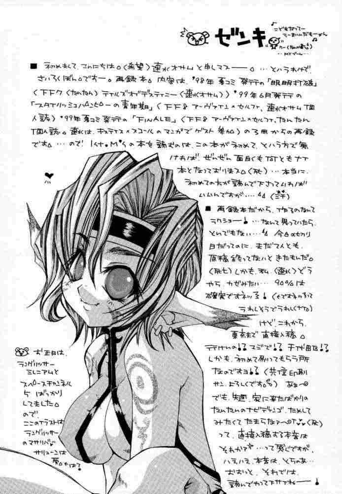 Sairokubon. page 3 full