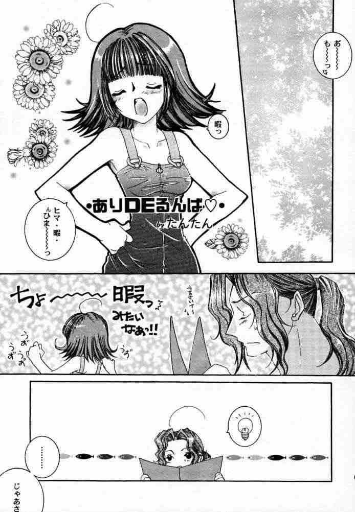 Sairokubon. page 4 full