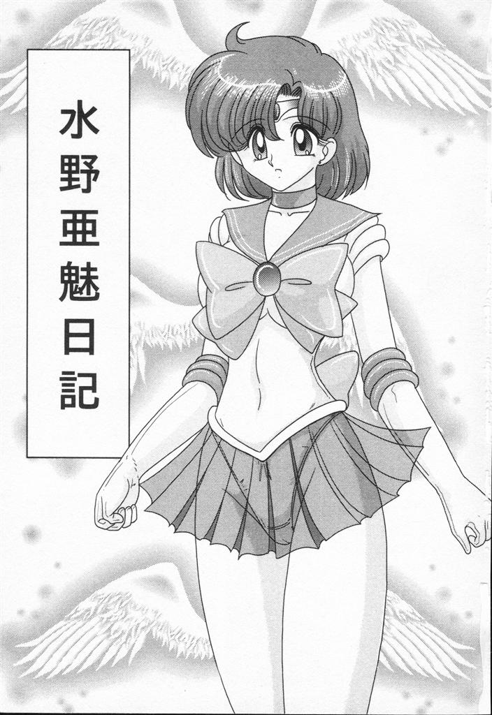 Aniparo Anthology - Bishoujo Senshi Wars page 3 full