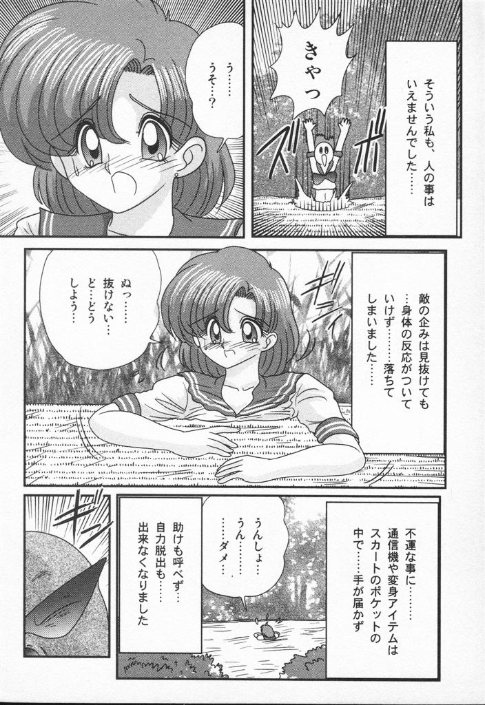 Aniparo Anthology - Bishoujo Senshi Wars page 6 full