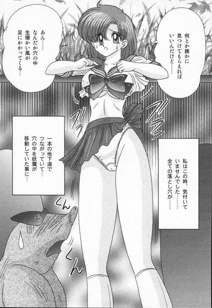 Aniparo Anthology - Bishoujo Senshi Wars page 7 full