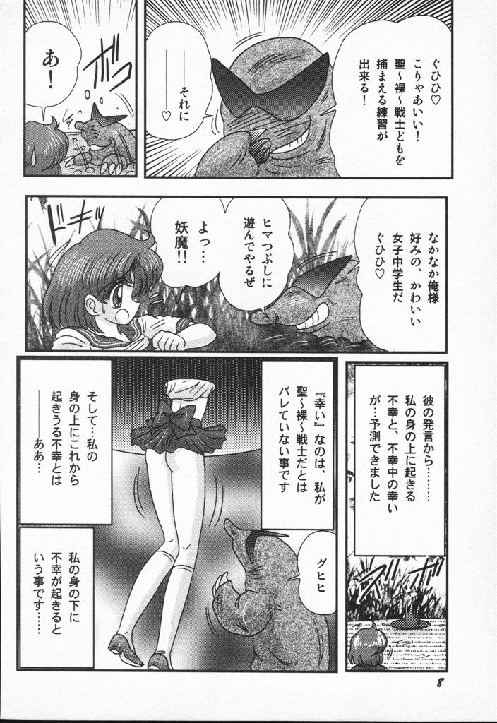 Aniparo Anthology - Bishoujo Senshi Wars page 8 full