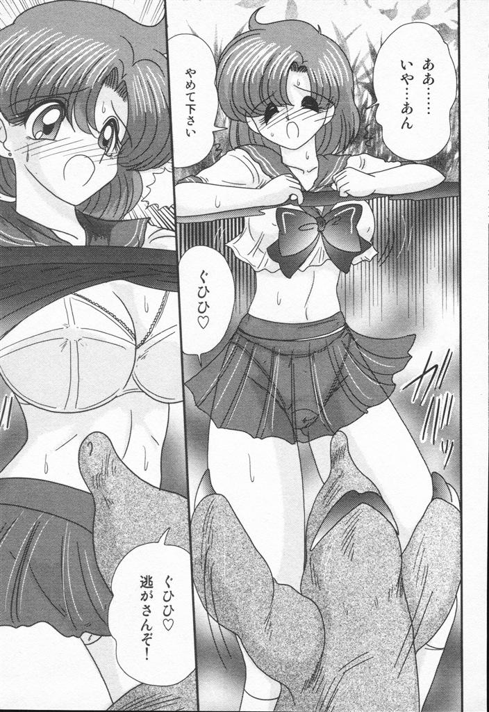Aniparo Anthology - Bishoujo Senshi Wars page 9 full
