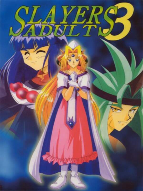 SLAYERS ADULT 3 page 1 full