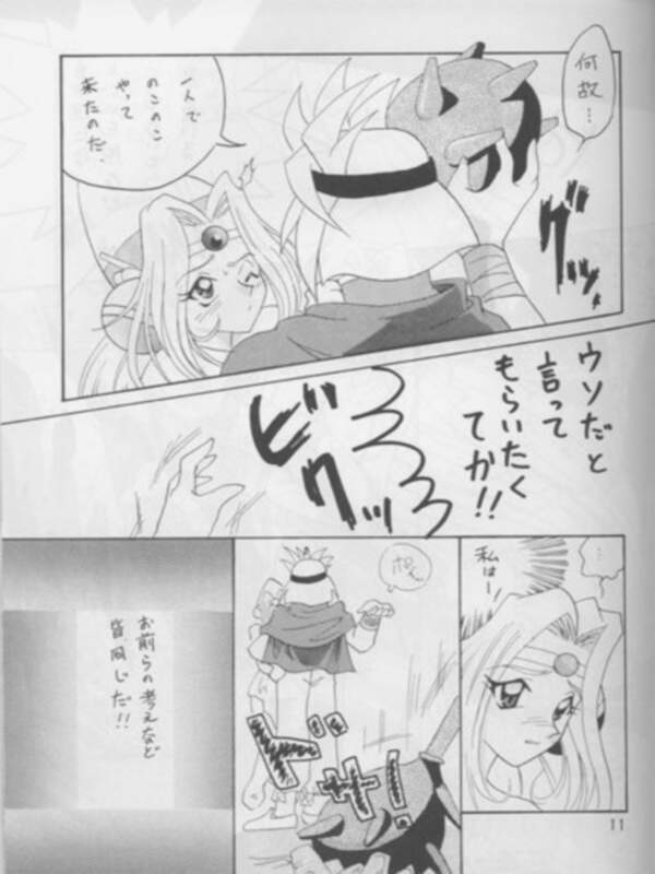 SLAYERS ADULT 3 page 10 full