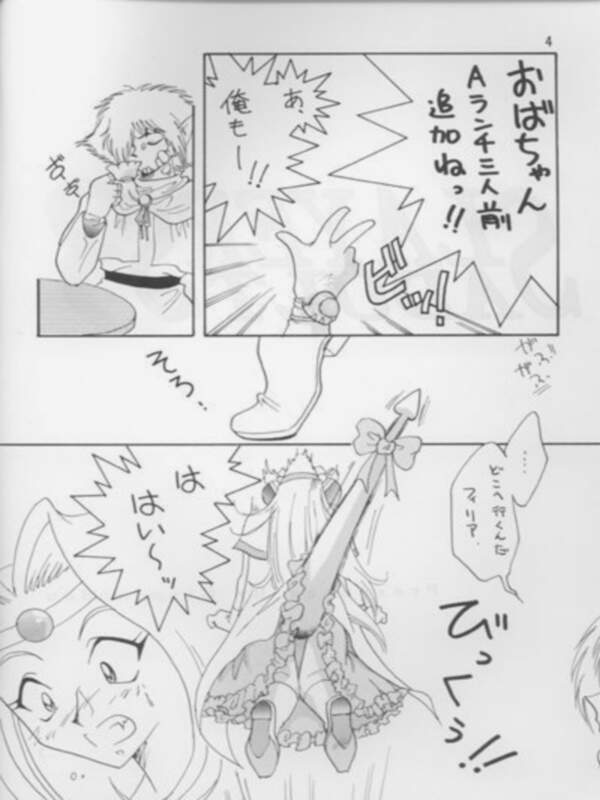 SLAYERS ADULT 3 page 3 full