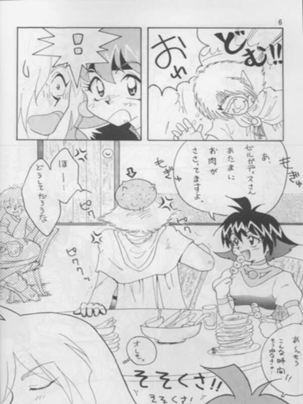 SLAYERS ADULT 3 page 5 full