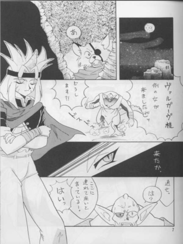 SLAYERS ADULT 3 page 6 full