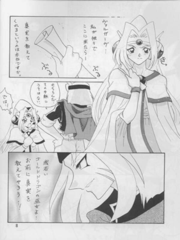 SLAYERS ADULT 3 page 7 full