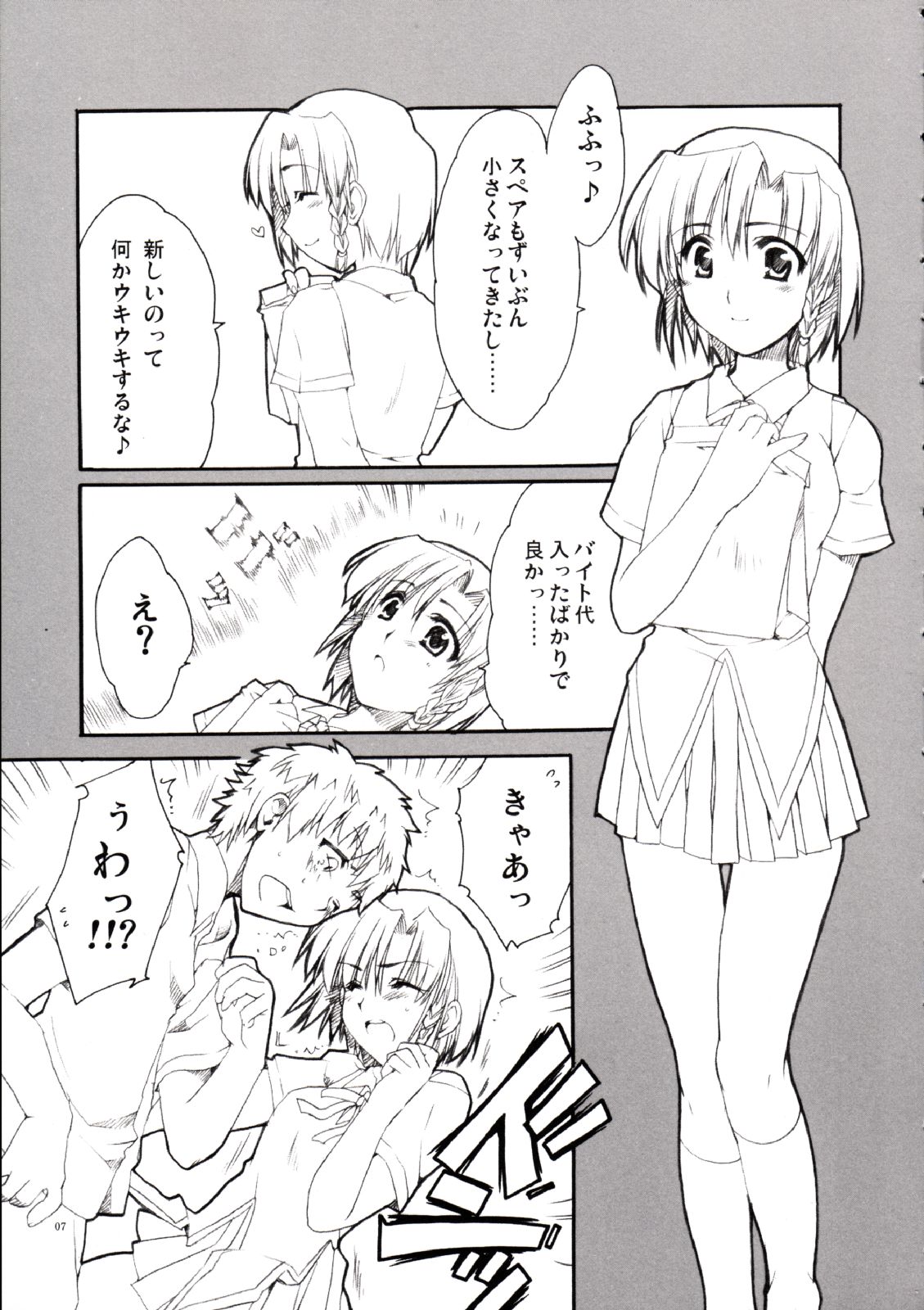 Karen no Himitsu page 6 full