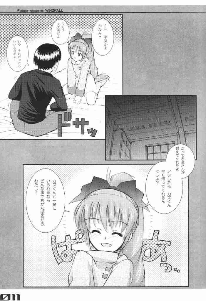 303e Vol. 02 page 10 full