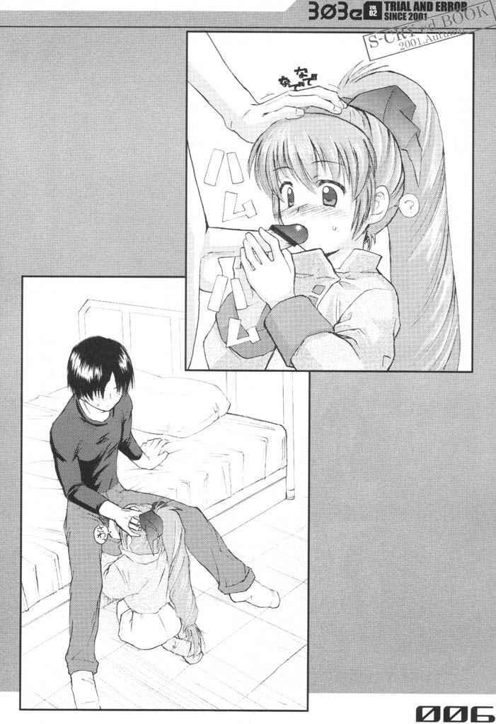 303e Vol. 02 page 5 full