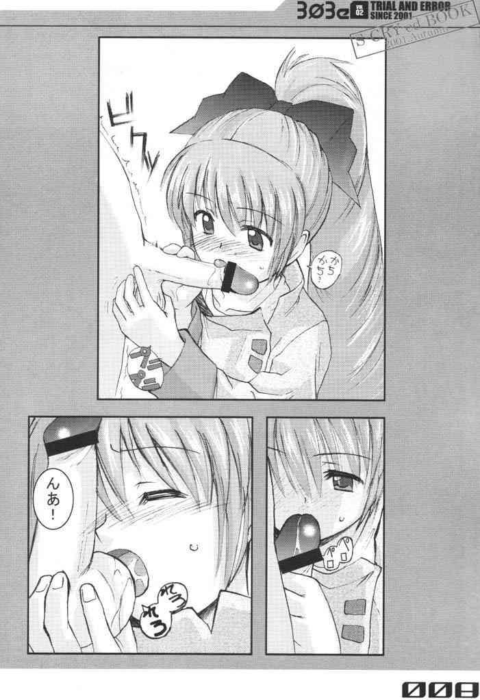 303e Vol. 02 page 7 full