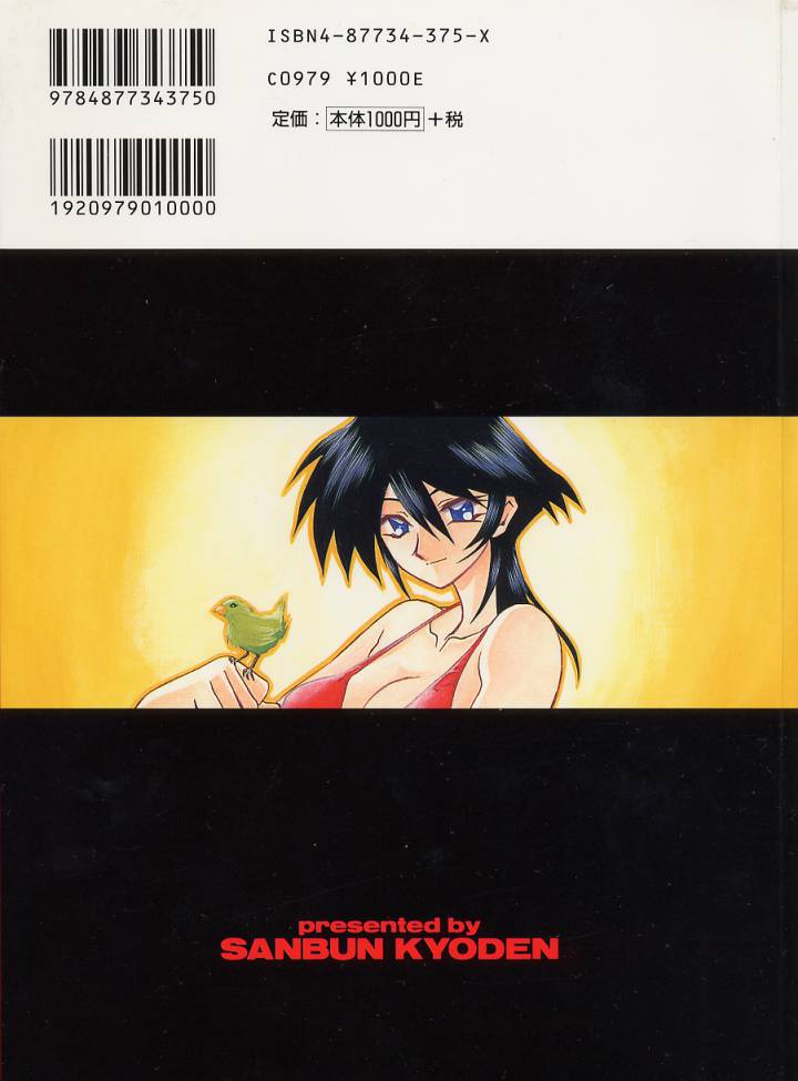 Mado no nai Heya page 2 full