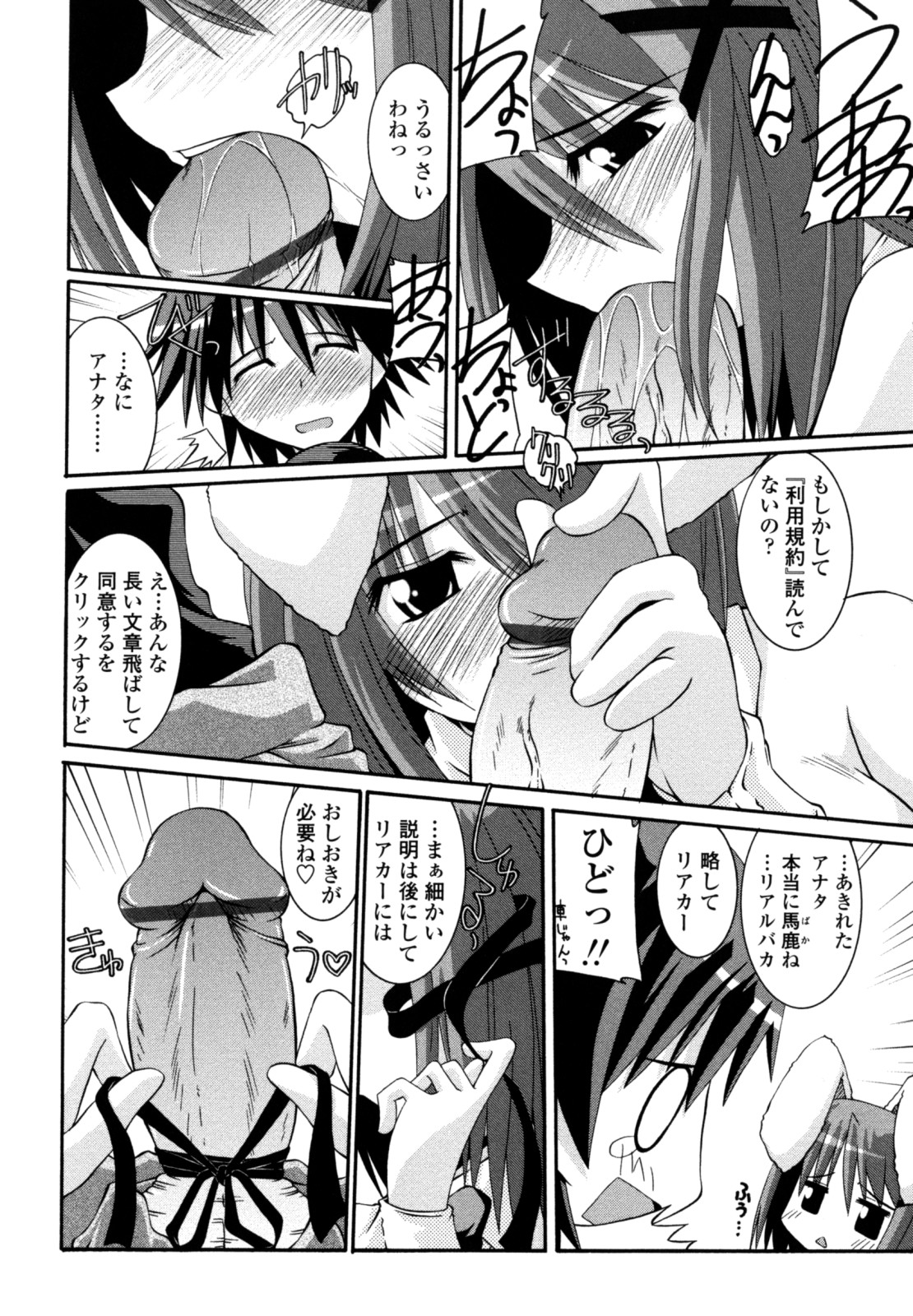 Otome Joui Shugi!! - Rankhigher Principle Girl - page 10 full
