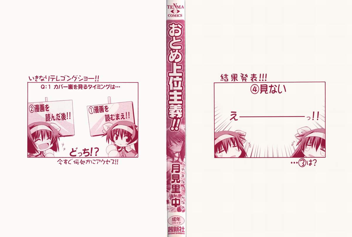 Otome Joui Shugi!! - Rankhigher Principle Girl - page 2 full