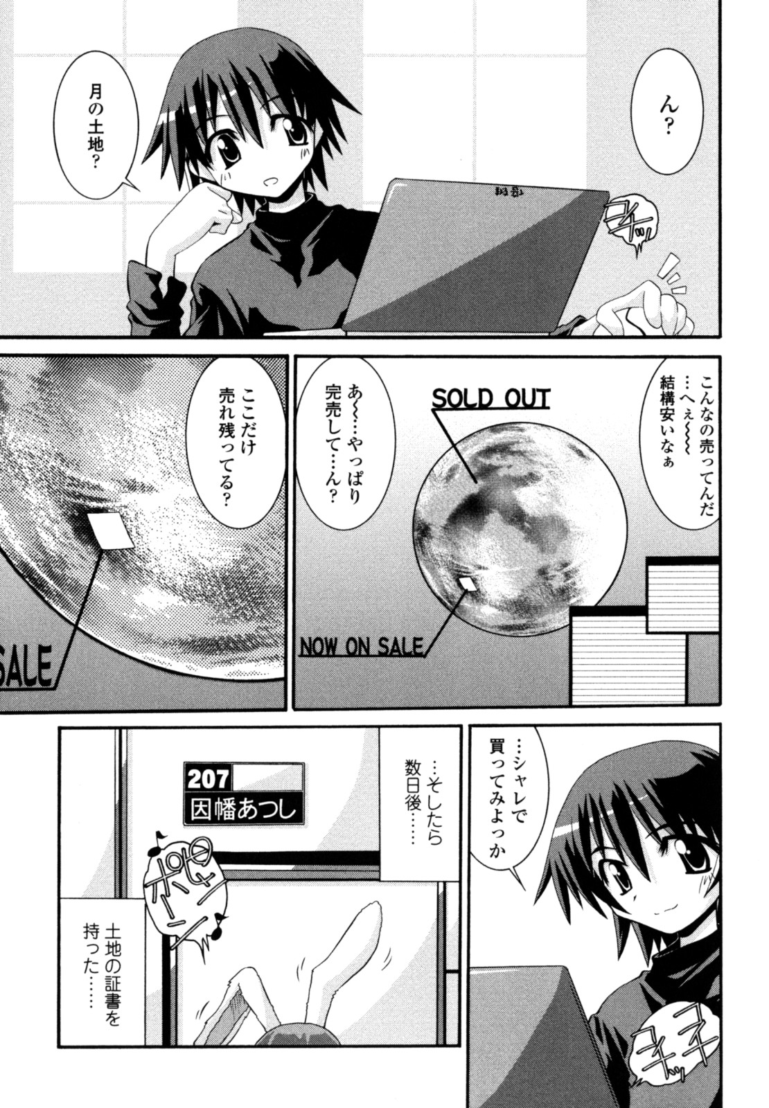 Otome Joui Shugi!! - Rankhigher Principle Girl - page 5 full