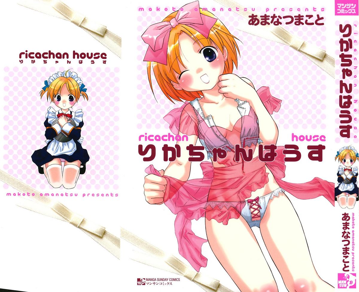 Ricachan House | Rika-Chan's House page 1 full