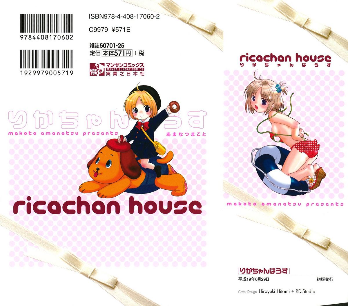 Ricachan House | Rika-Chan's House page 2 full