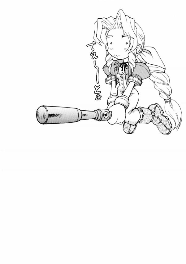 Hatamoto FF Otoko page 2 full