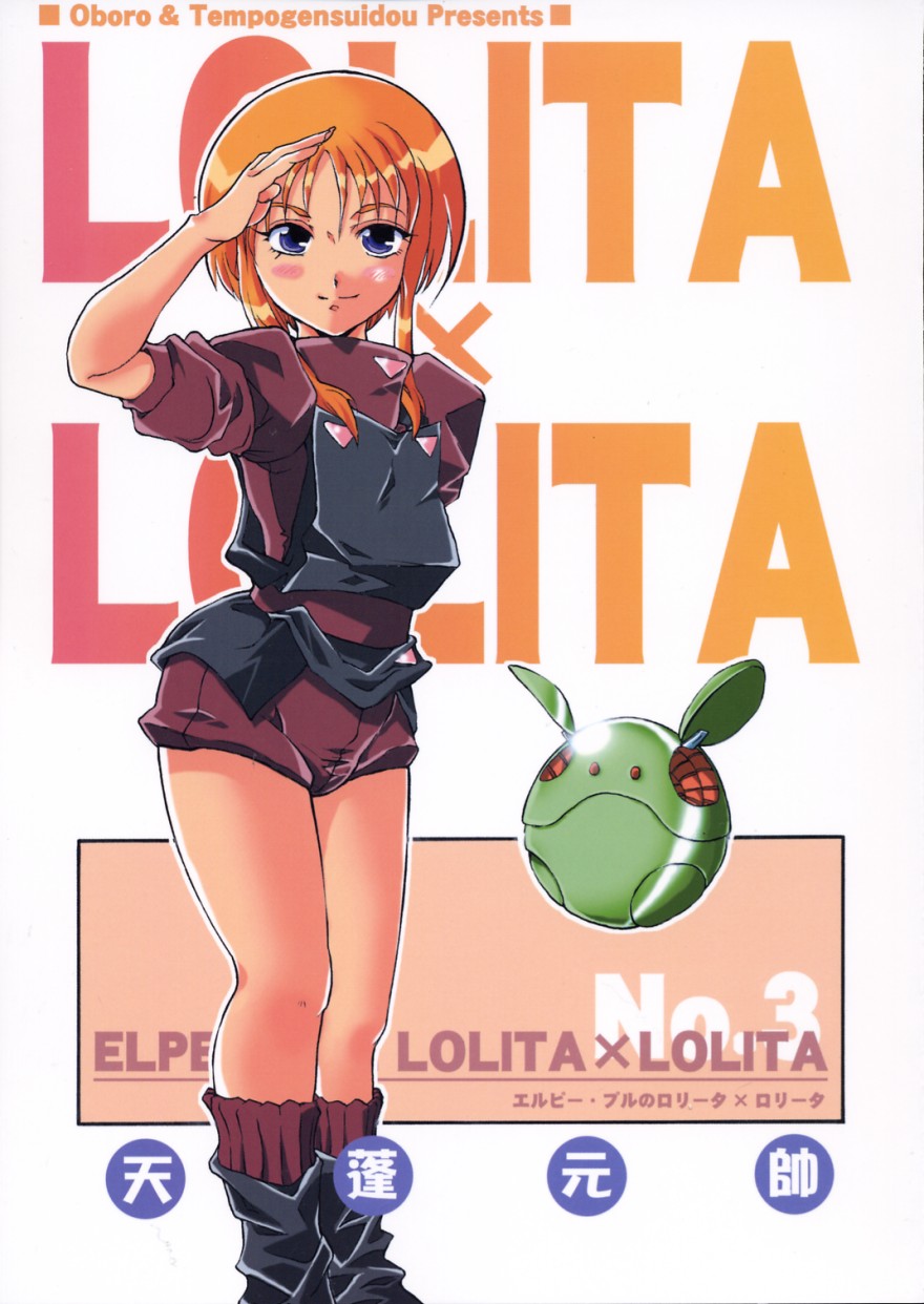 Elpeo Ple no LOLITA X LOLITA page 1 full