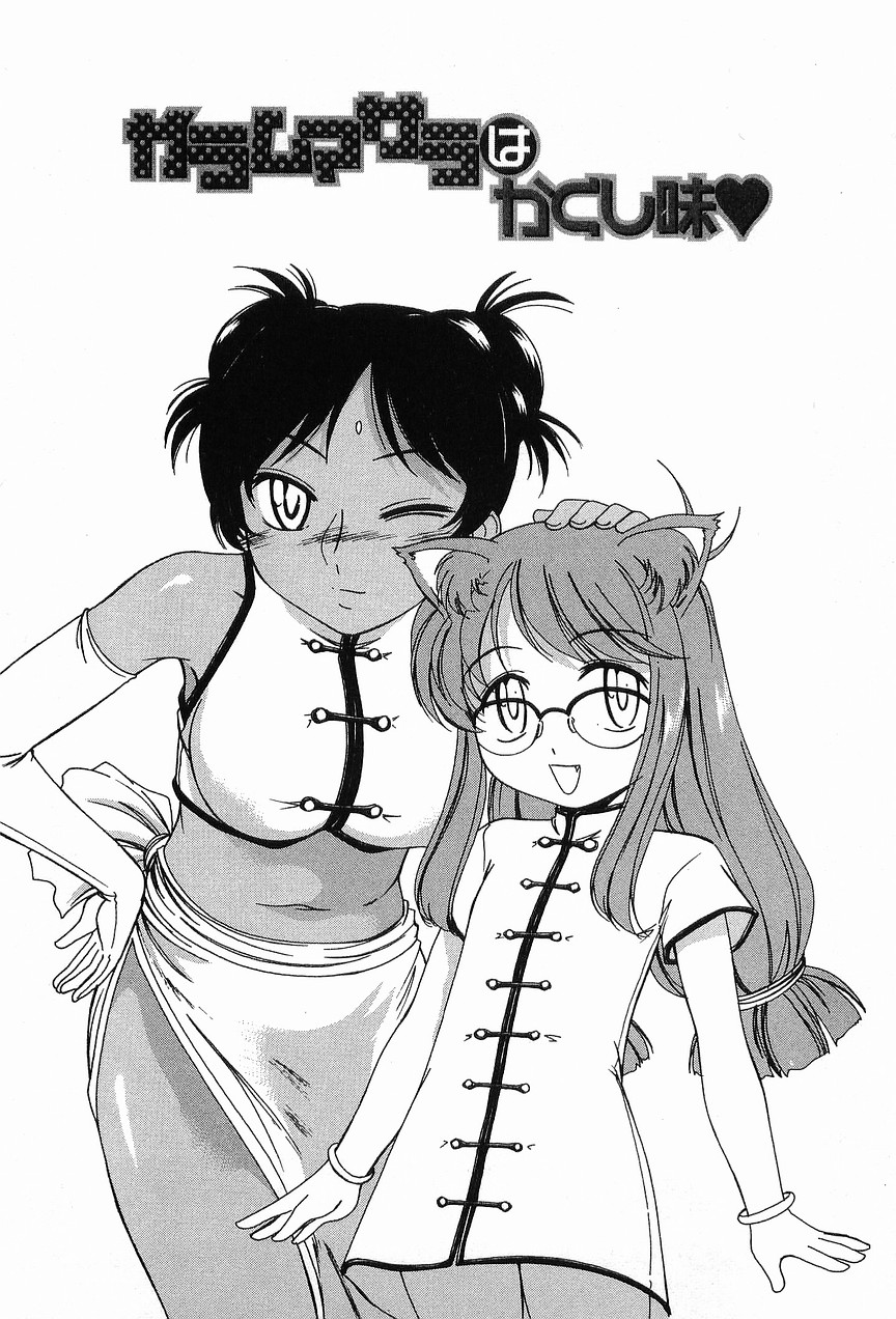 Garam Masala wa Kakushi Aji page 7 full