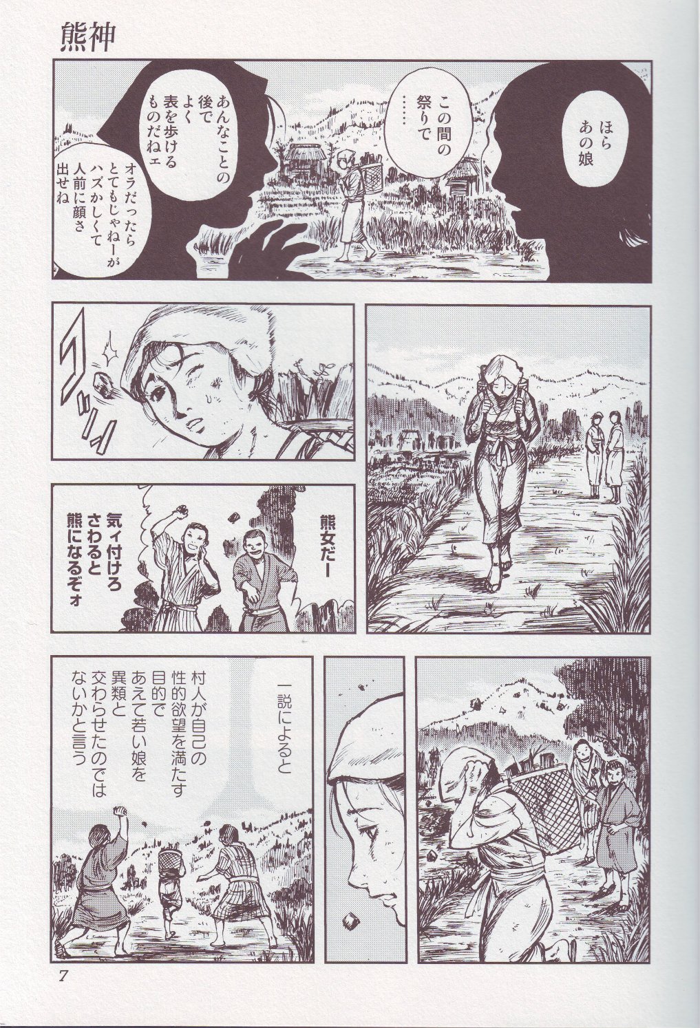 Kemono For Essential page 6 full