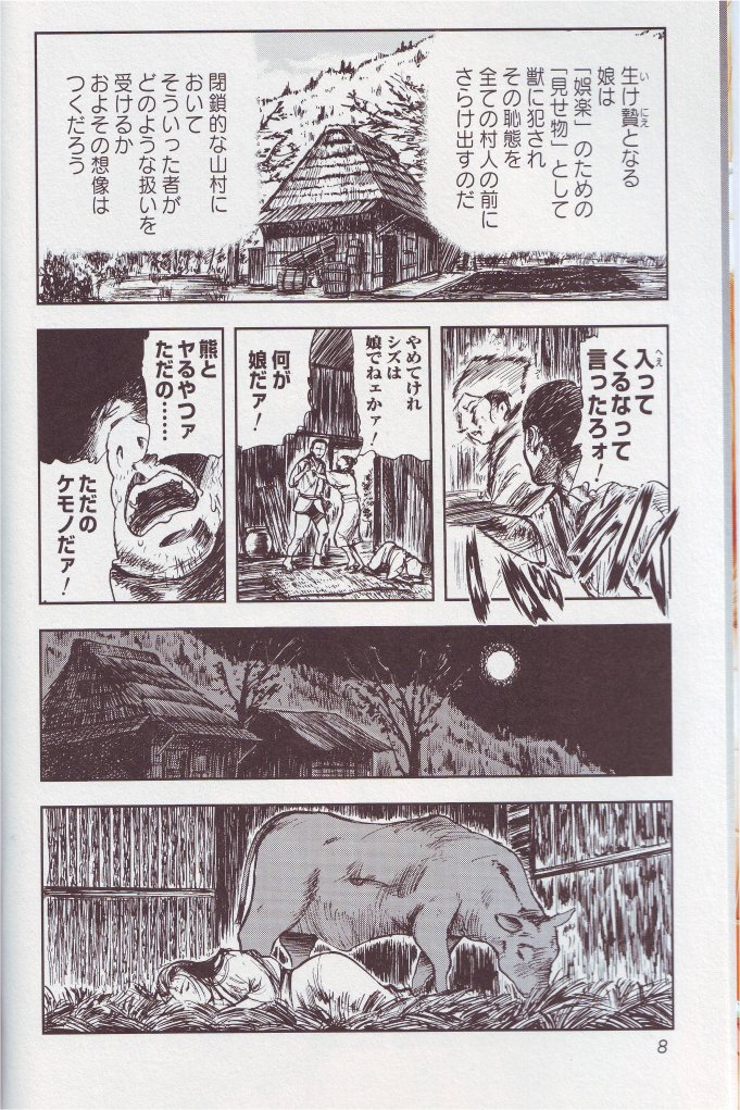 Kemono For Essential page 7 full