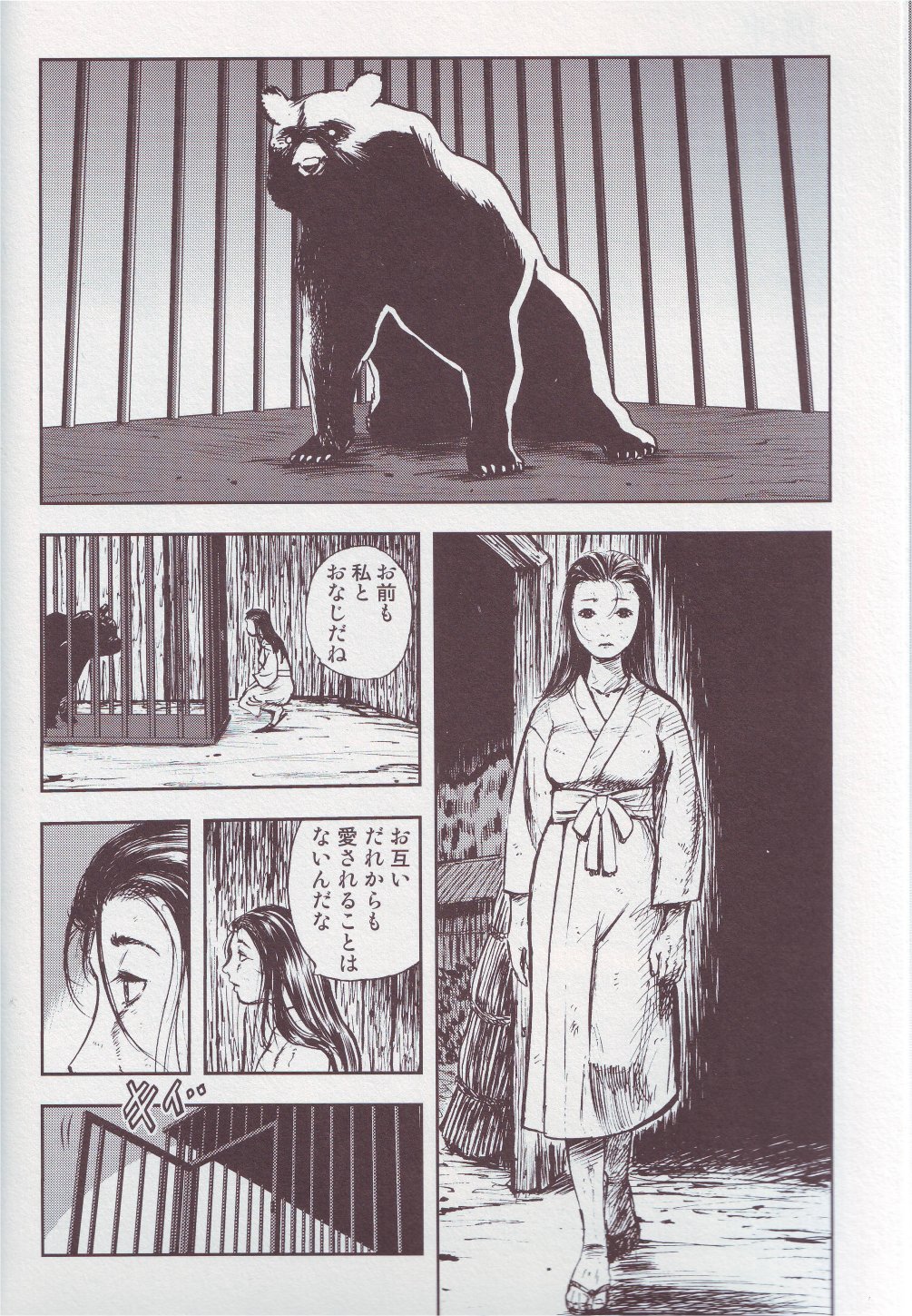 Kemono For Essential page 9 full