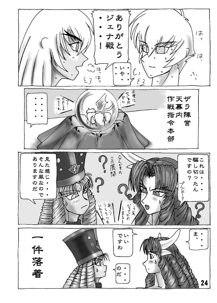 TGWOA Vol.3 page 10 full