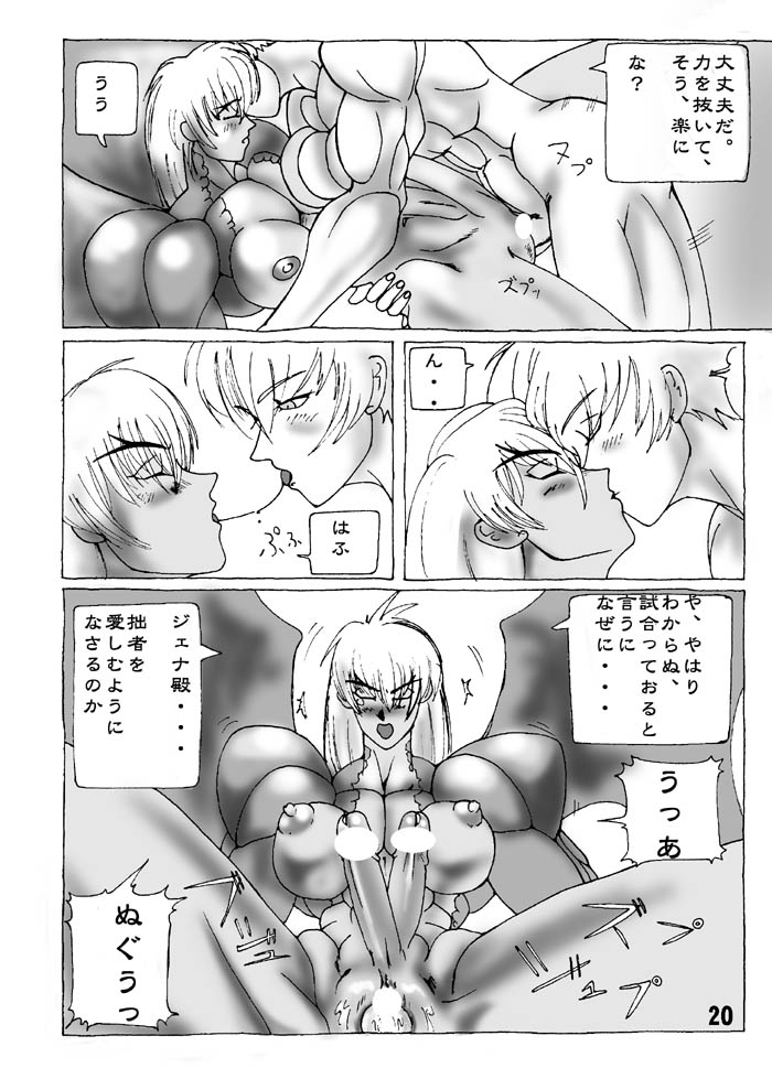 TGWOA Vol.3 page 6 full