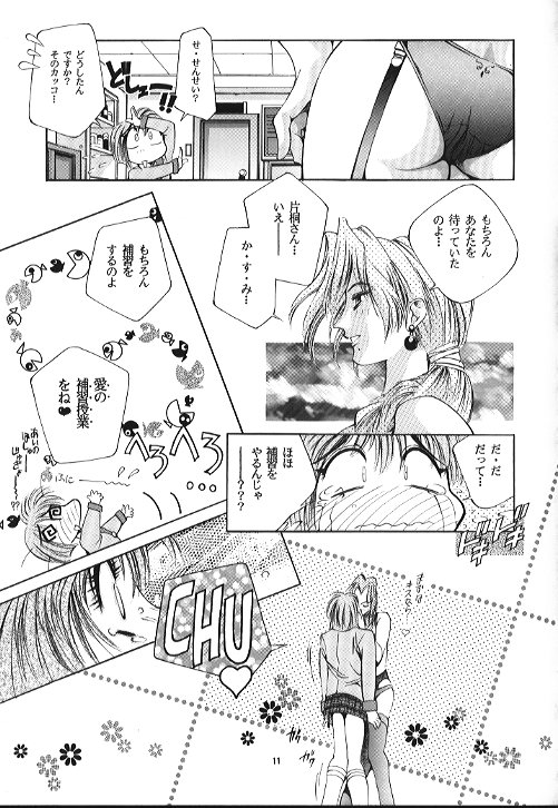 SEXCEED Ver. 4.1 page 10 full