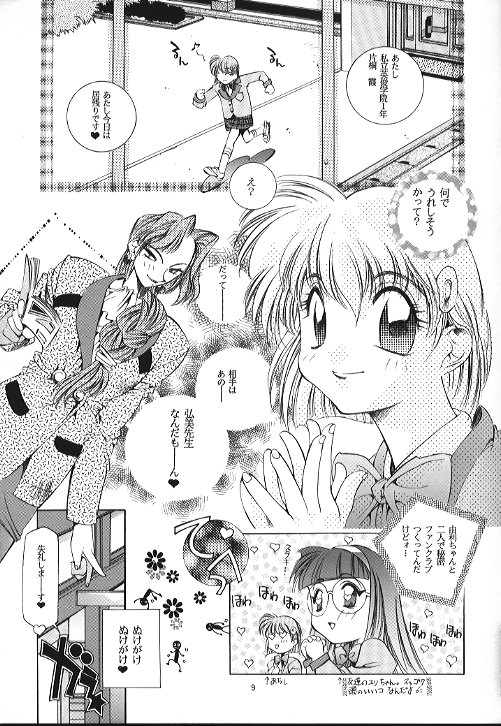 SEXCEED Ver. 4.1 page 8 full