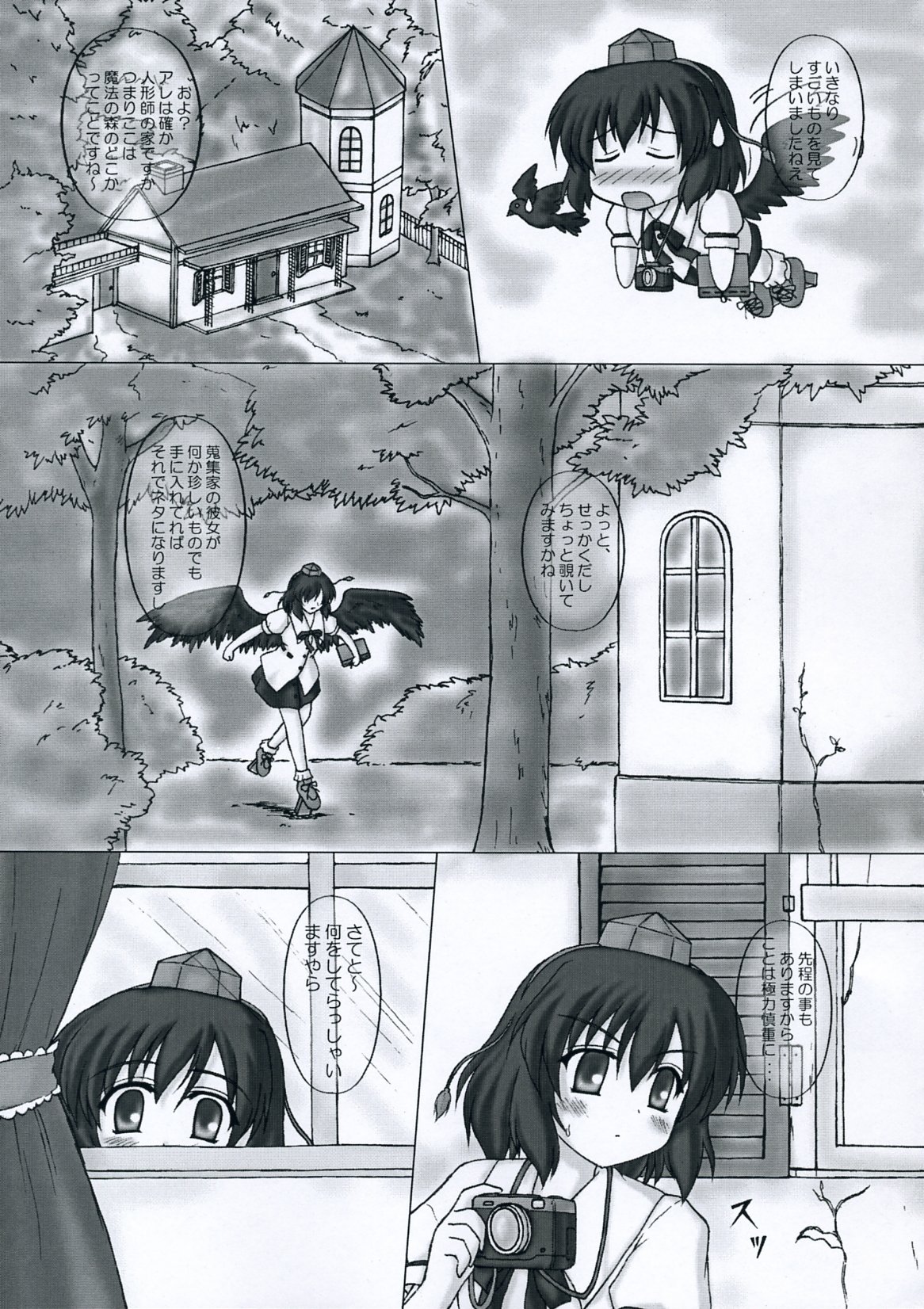 Fuujin Hishou -Momoiro Gensou Fuumi- page 10 full