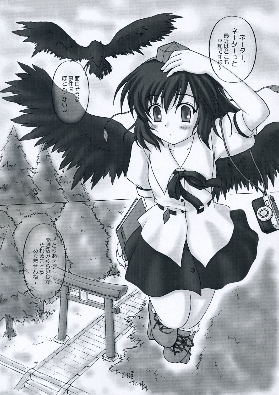 Fuujin Hishou -Momoiro Gensou Fuumi- page 4 full