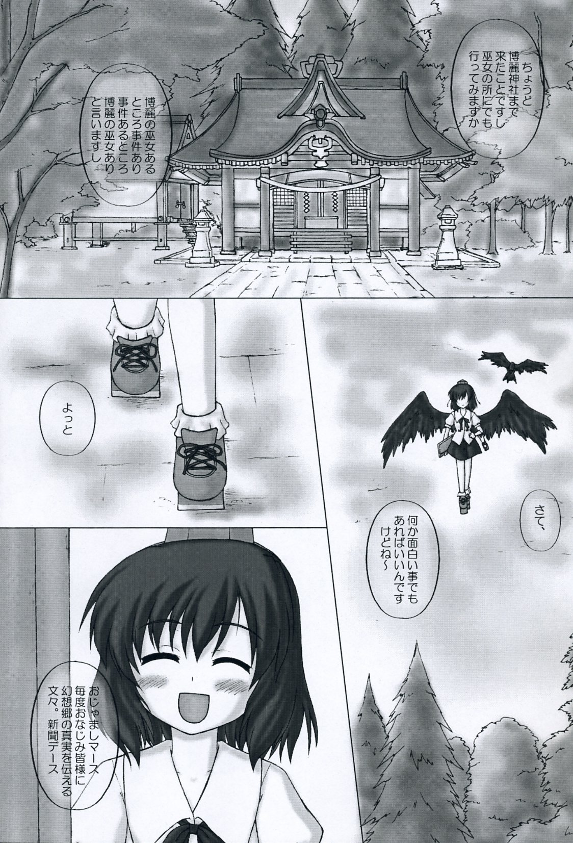 Fuujin Hishou -Momoiro Gensou Fuumi- page 5 full