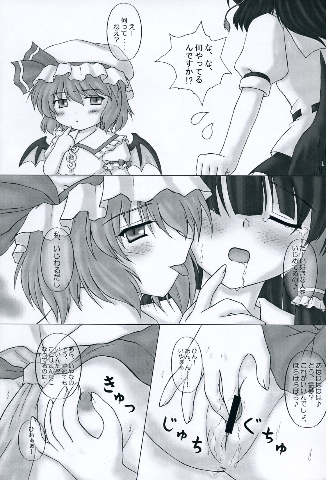 Fuujin Hishou -Momoiro Gensou Fuumi- page 7 full