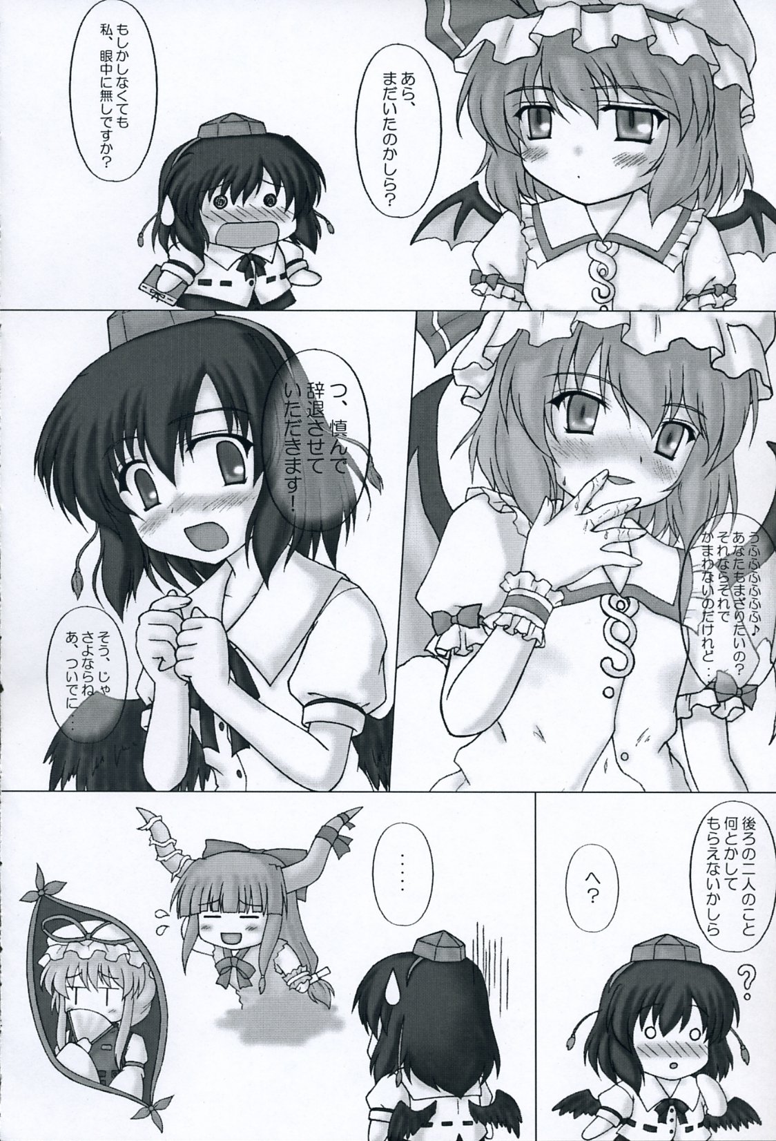 Fuujin Hishou -Momoiro Gensou Fuumi- page 9 full