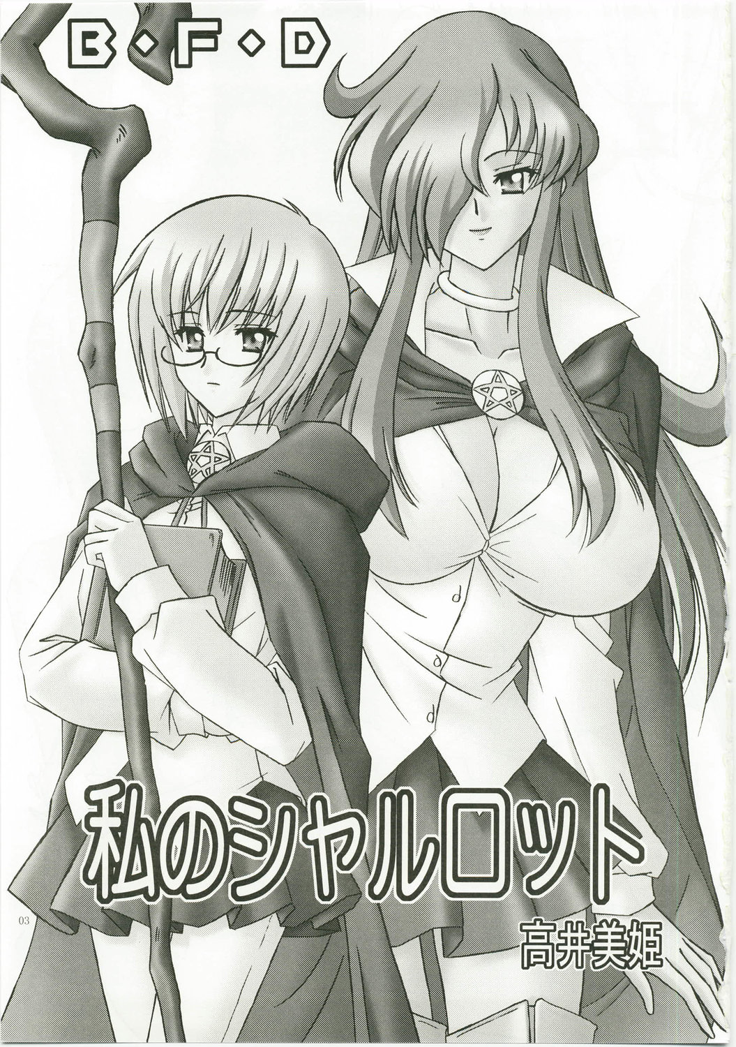 B.F.D 06 page 3 full