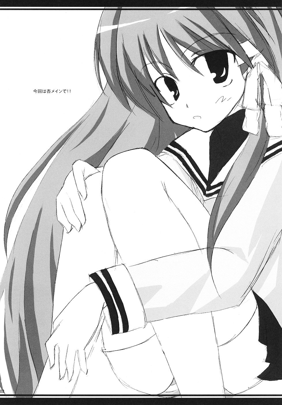 CLANNAD ROUGH BOOK vol.3 page 2 full