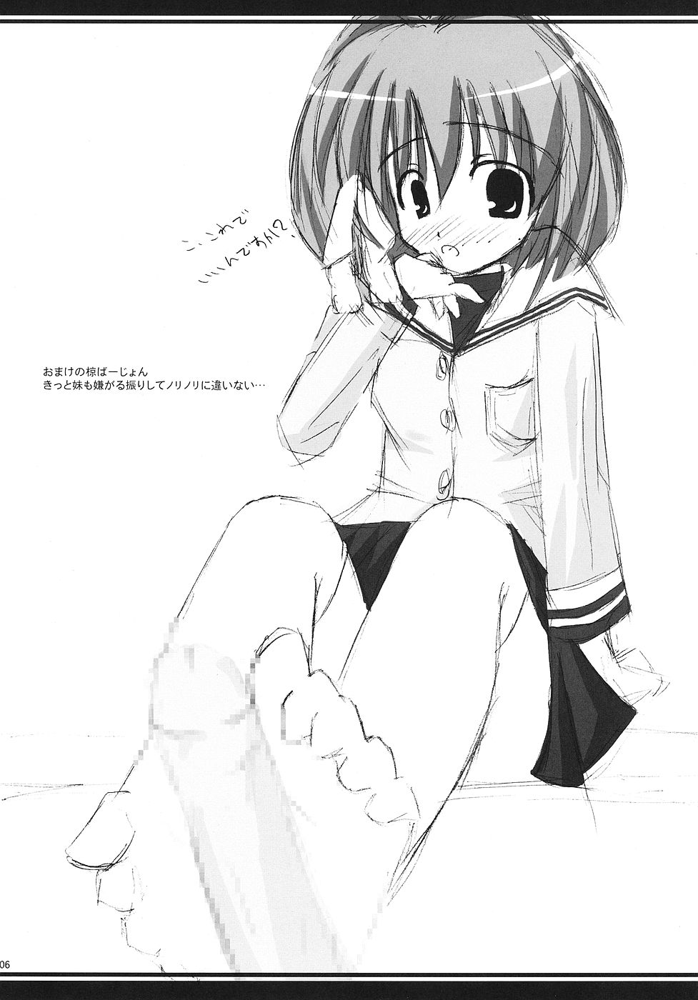 CLANNAD ROUGH BOOK vol.3 page 6 full