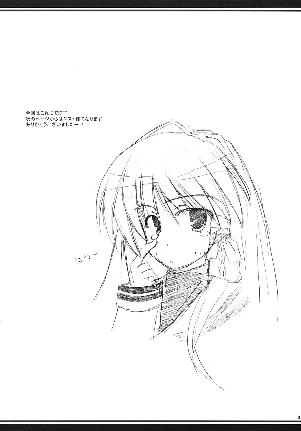CLANNAD ROUGH BOOK vol.3 page 7 full