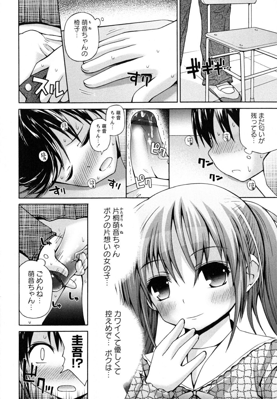 Honey & Sweet page 6 full