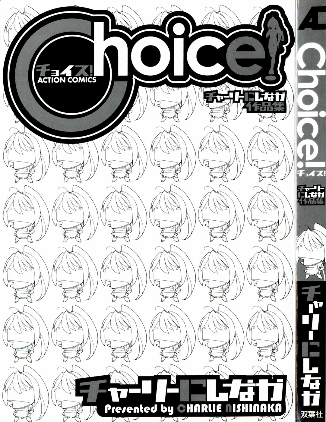 Choice! Vol.1 page 2 full