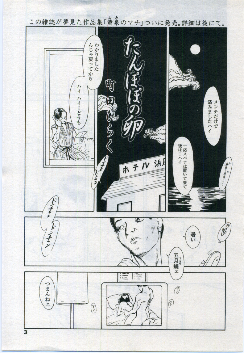 COMIC LO 2006-11 page 3 full