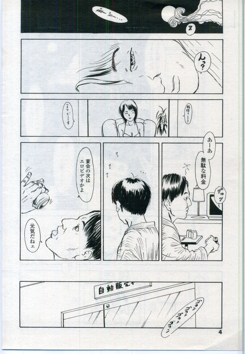 COMIC LO 2006-11 page 4 full